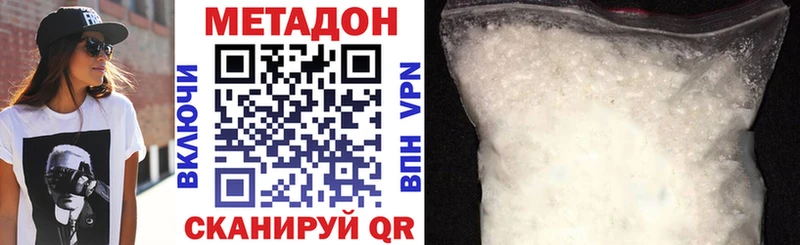 МЕТАДОН VHQ  продажа наркотиков  Болхов 